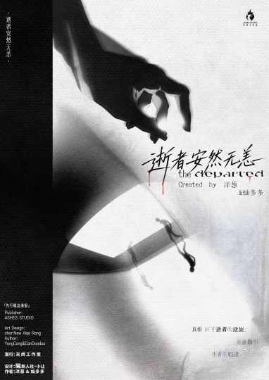 剧本杀-2
