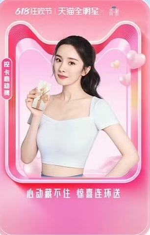 简酵天猫星动心动卡
