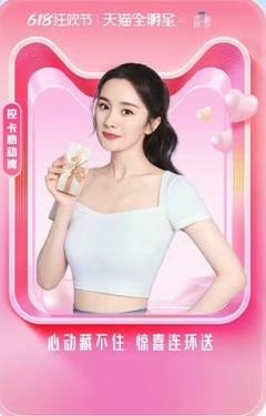 简酵天猫星动心动卡