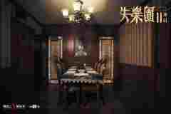 失乐园Ⅱ：源启-资料图