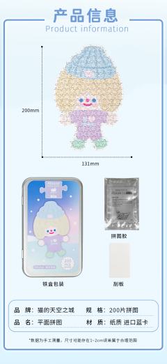 圣诞可可拼图-资料图