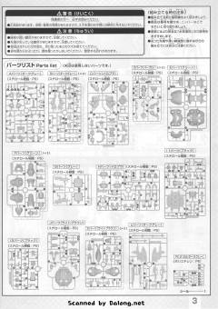 FM ASW-G-11 古辛高达 ASW-G-11 古辛重锻型-资料图