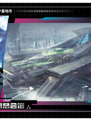 过场资讯情报图