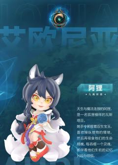 伊泽瑞尔-资料图