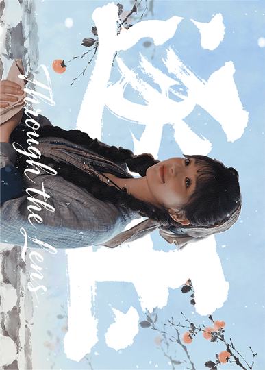 田曦薇-1