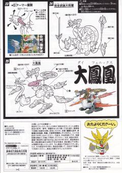 SD高达 BB战士 豪华初代顽駄无大将军-资料图