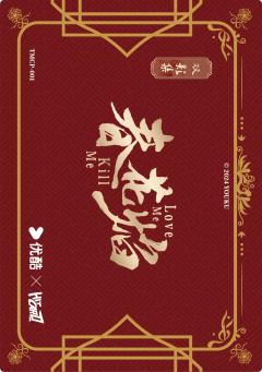 甜蜜CP卡-双影集5-资料图