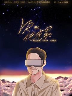 VR伐木累-资料图