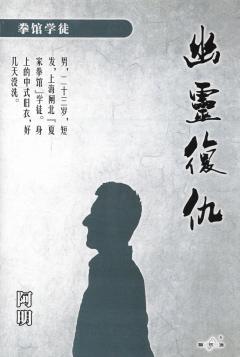 幽灵复仇-资料图