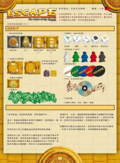 逃离：神殿的诅咒-资料图