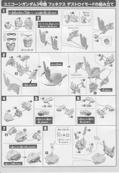 SD高达 BB战士 RX-0 独角兽高达3号机 菲尼克斯-资料图