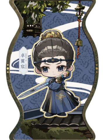 缉妖offer-05
