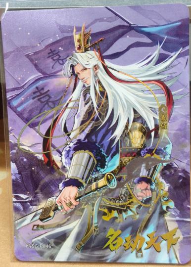 卡游三国-1