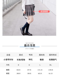 小音符 衬衫-资料图