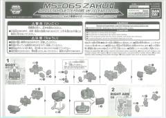SD CS MS-06S 指挥官用型扎古II 夏亚·阿兹纳布尔机 特别配色 Ver.-资料图