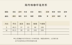 简约植物印花衬衫-资料图