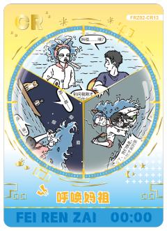 呼唤妈祖