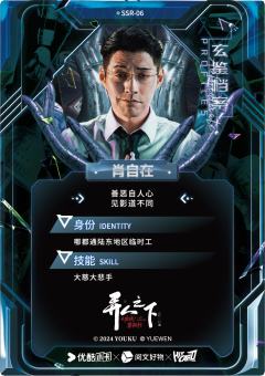 肖自在-资料图