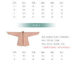 枝蔓小花·飞机袖 褙子-资料图