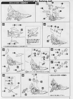 D-Style 始源Gaogaigar-资料图