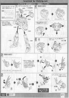 MG RX-0 独角兽高达2号机 报丧女妖 钛金属色电镀版-资料图
