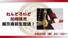 粘土人 #518 加州清光 -资料图