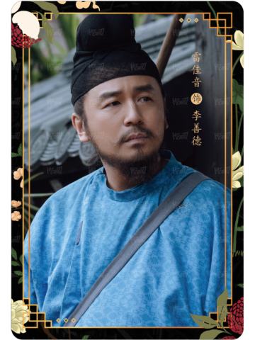 荔使录3