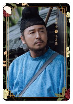 荔使录3