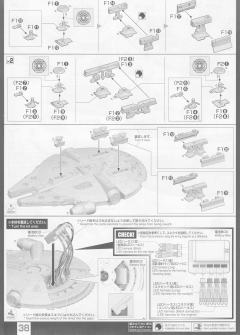 PG 千年隼 Complete Version-资料图