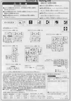 HG高达 SEED MBF-M1 M1 异端-资料图