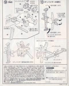 1/144 高达X模型系列 GX-9900-DV 高达X分裂者-资料图