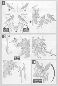SD高达 EX-Standard ZGMF-X42S 命运高达-资料图