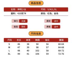 神明少女-资料图