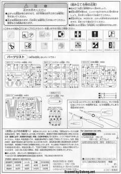 HGUC 058 卡普斯利-资料图