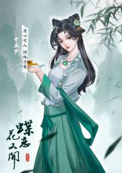 蝶恋花又开-资料图