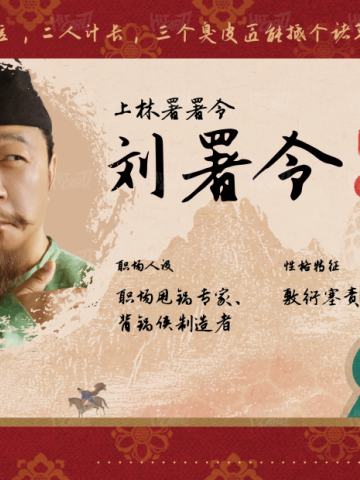 职场记7