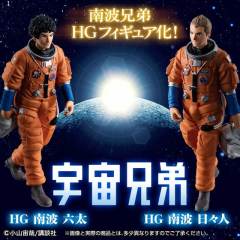HG Series 南波 六太-资料图