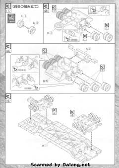 EX 扎古输送车-资料图