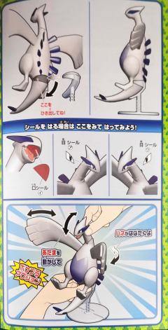 宝可梦拼装 特选系列 04 洛奇亚-资料图