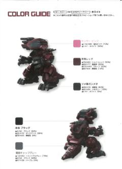 D-Style EZ-021 Death Saurer Bloody-资料图
