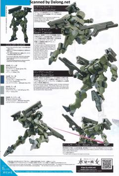 HGTWFM F/D-20 重型传令骑兵-资料图