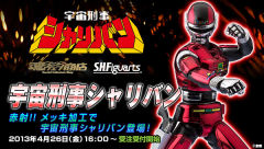SHF 宇宙刑事加班-资料图