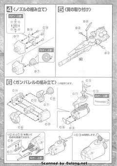 EX FX-550 空中霸王 TS-MA2mod.00 莫比乌斯零式-资料图