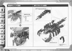 HMM EZ-036 死亡毒蝎-资料图