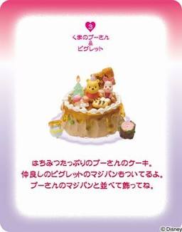 小猪皮杰 小熊维尼 Disney Character Deco-Cake