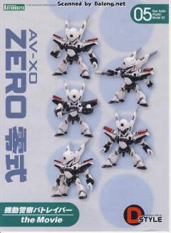 D-Style AV-X0 ZERO 零式机-资料图