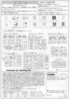 HGUC MS-14A 勇士 MS-14C 炮击型勇士-资料图