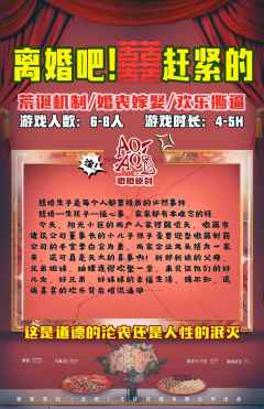 离婚吧！赶紧的-资料图