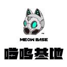 喵呜基地