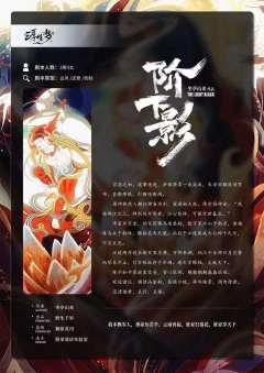 阶下影-资料图